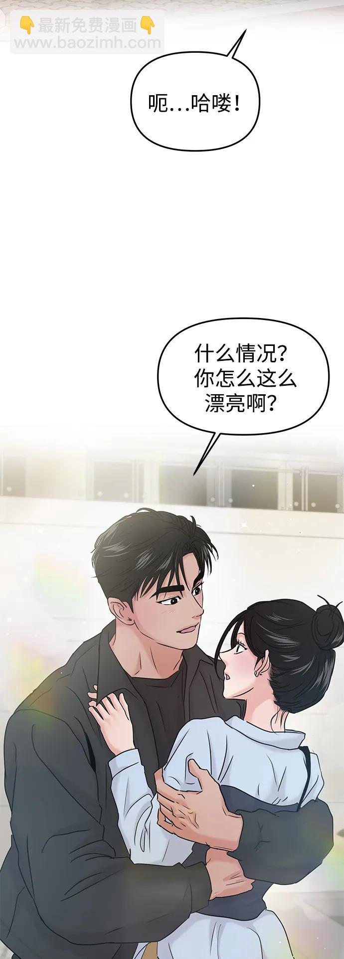 🍱随便的校园恋爱 第37话 第34页