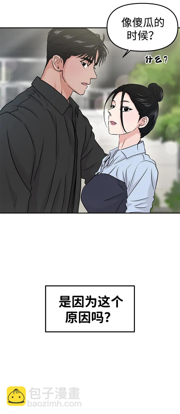 🍱随便的校园恋爱 第37话 第37页