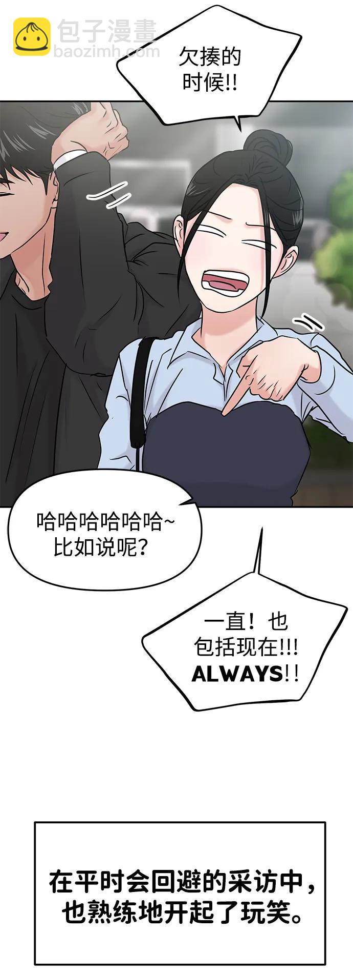 🍱随便的校园恋爱 第37话 第39页