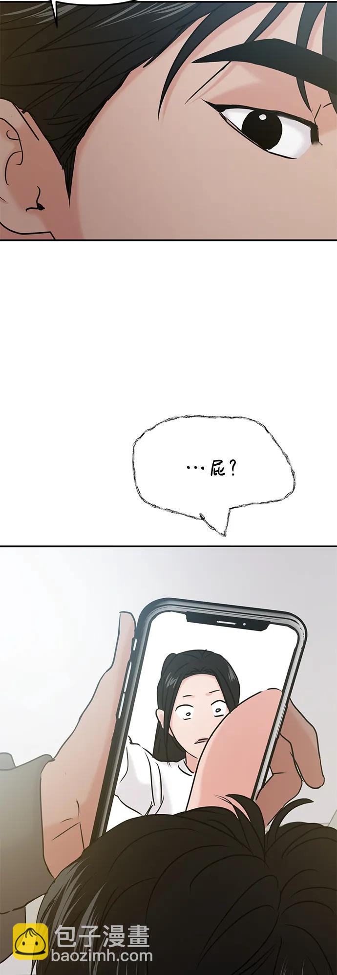 🍱随便的校园恋爱 第37话 第4页