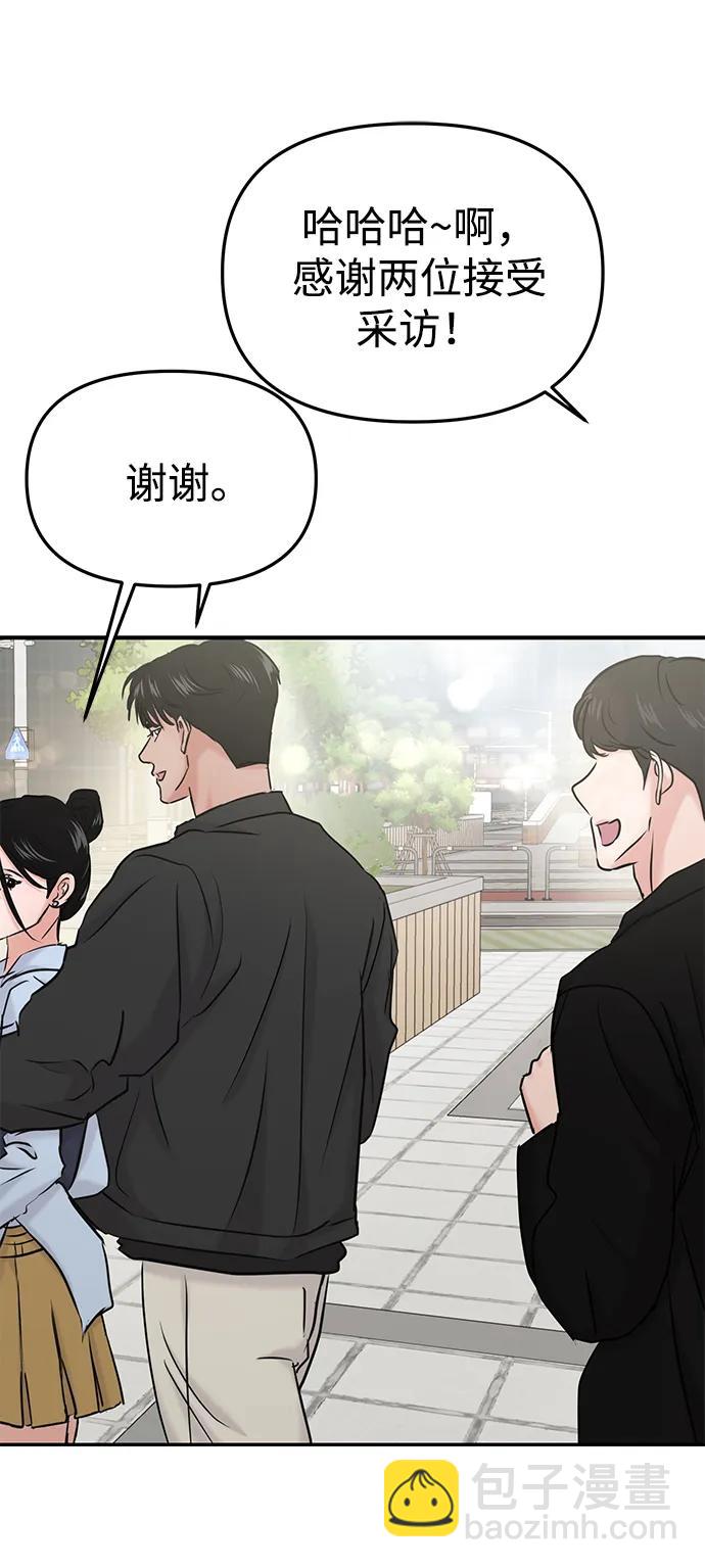 🍱随便的校园恋爱 第37话 第40页
