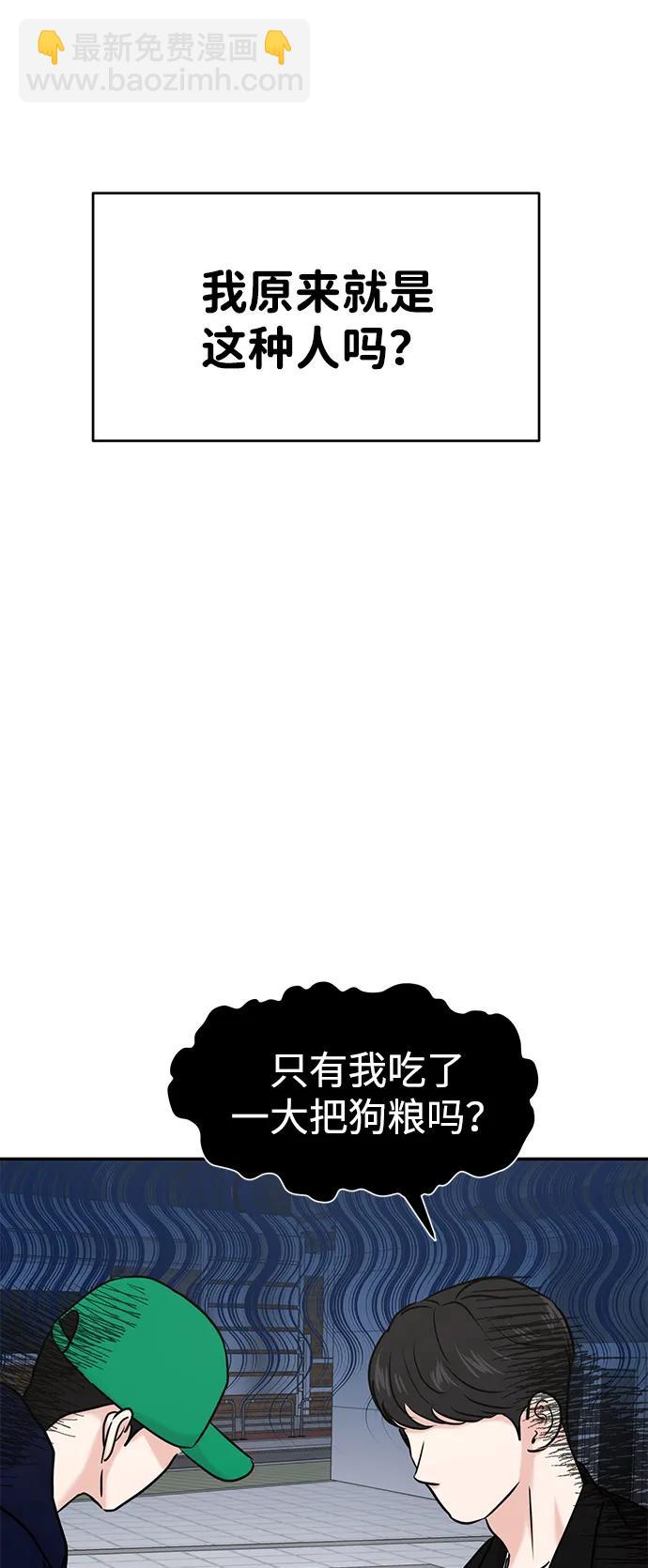 🍱随便的校园恋爱 第37话 第41页