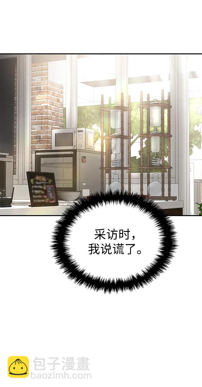 🍱随便的校园恋爱 第37话 第43页
