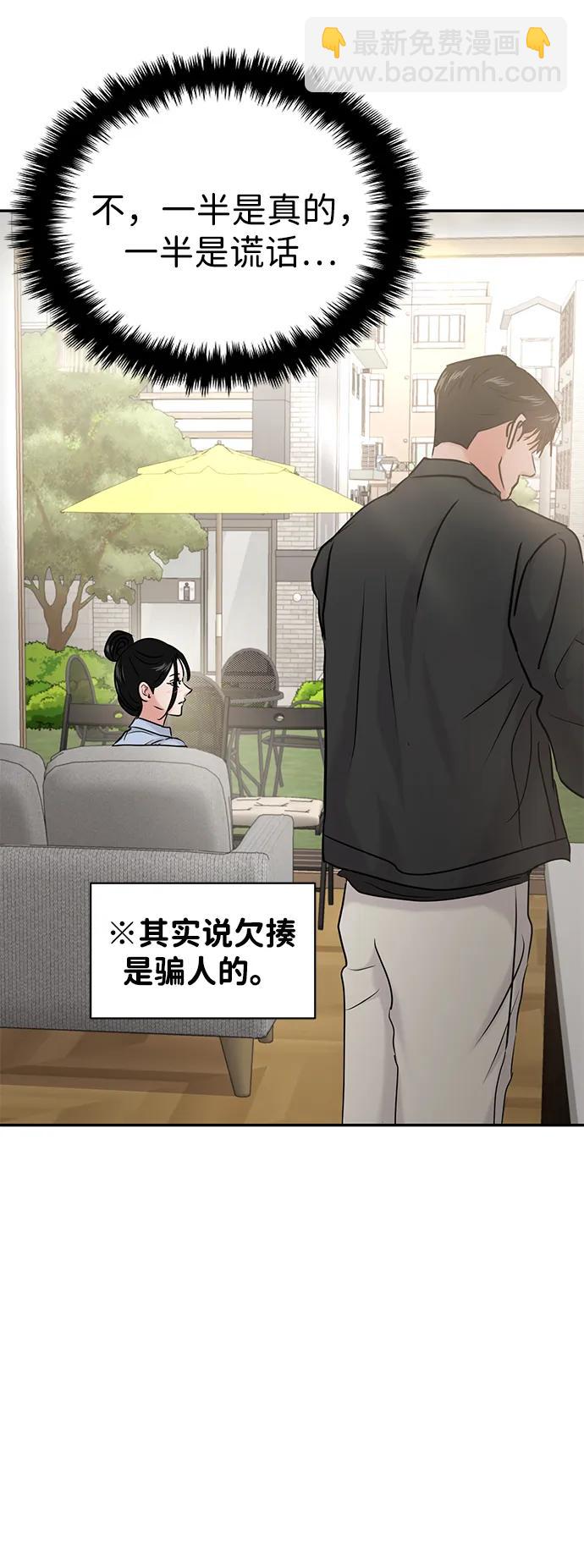 🍱随便的校园恋爱 第37话 第44页