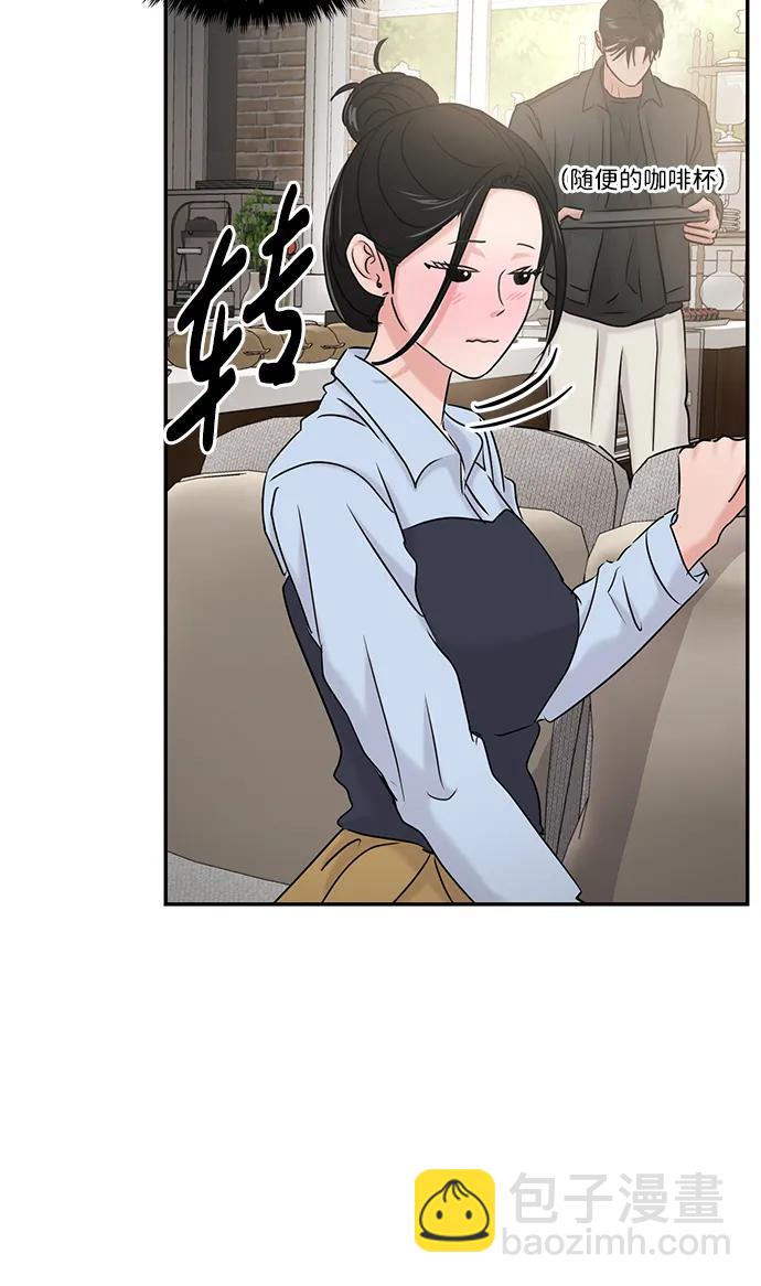 🍱随便的校园恋爱 第37话 第46页