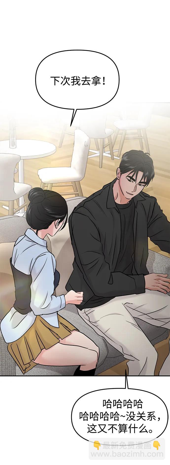 🍱随便的校园恋爱 第37话 第49页