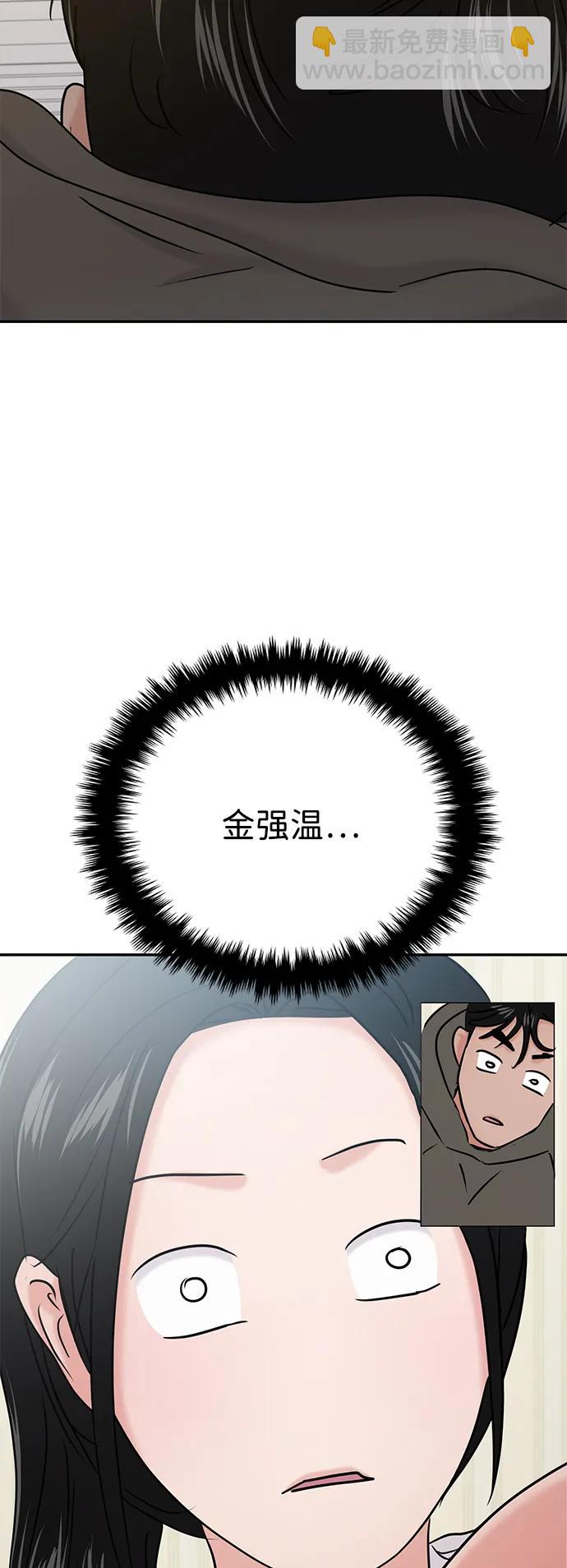🍱随便的校园恋爱 第37话 第5页