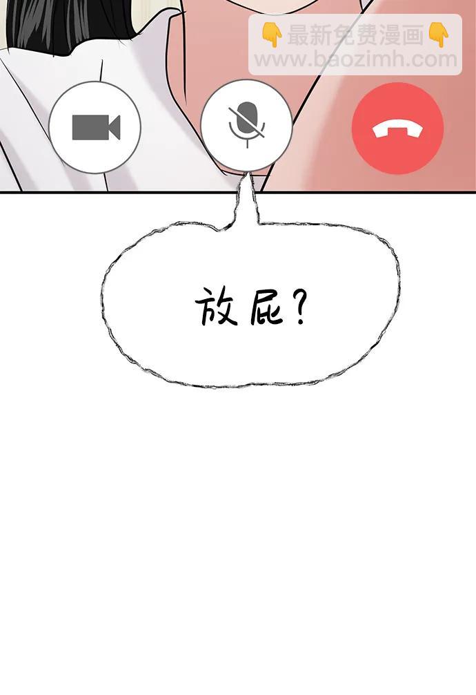 🍱随便的校园恋爱 第37话 第6页