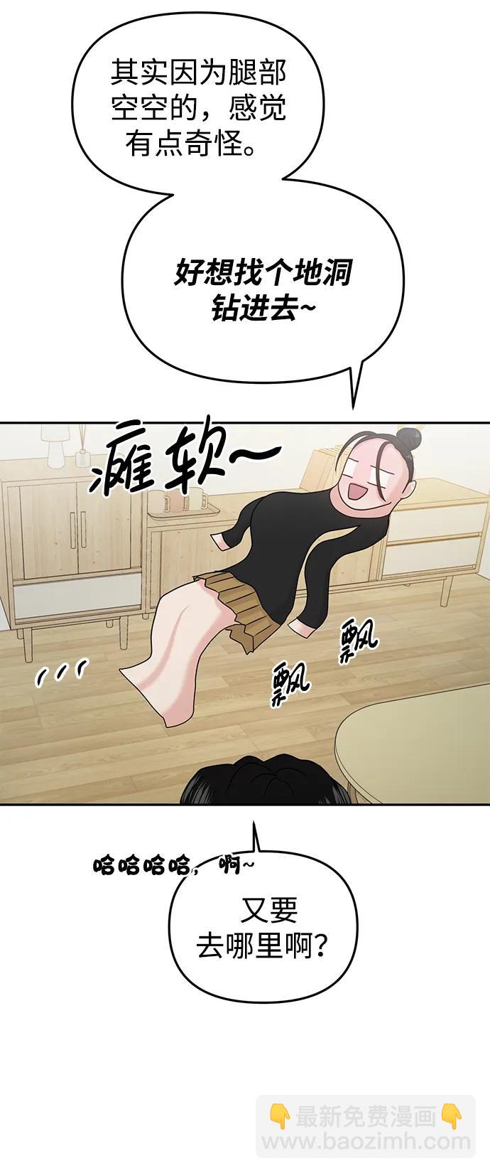 🍱随便的校园恋爱 第39话 第11页