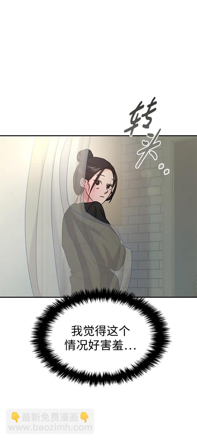 🍱随便的校园恋爱 第39话 第15页