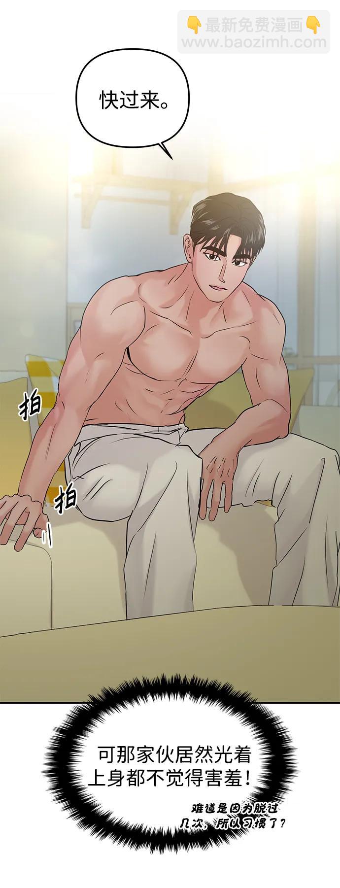 🍱随便的校园恋爱 第39话 第16页