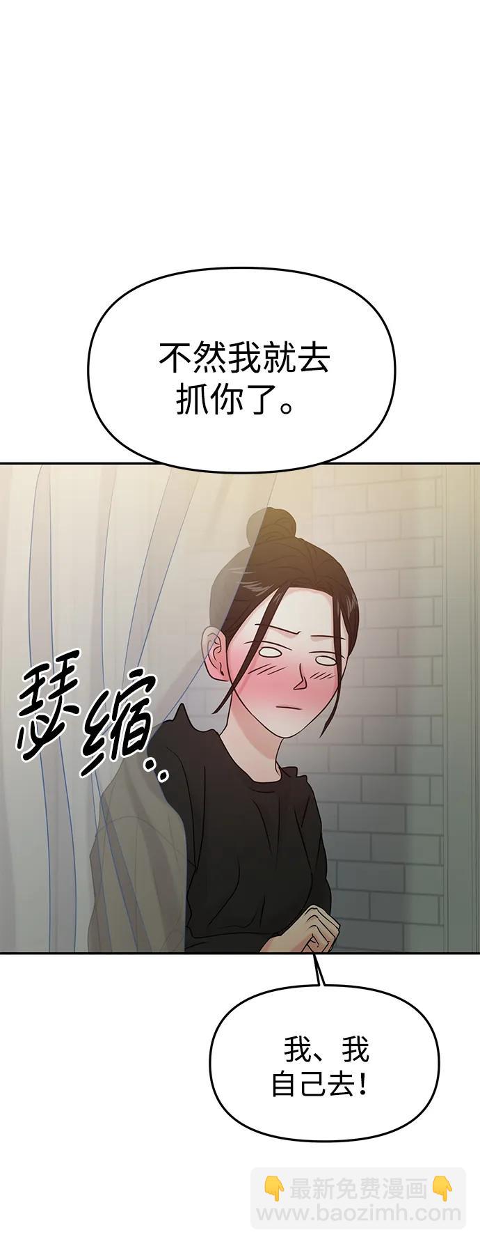 🍱随便的校园恋爱 第39话 第17页