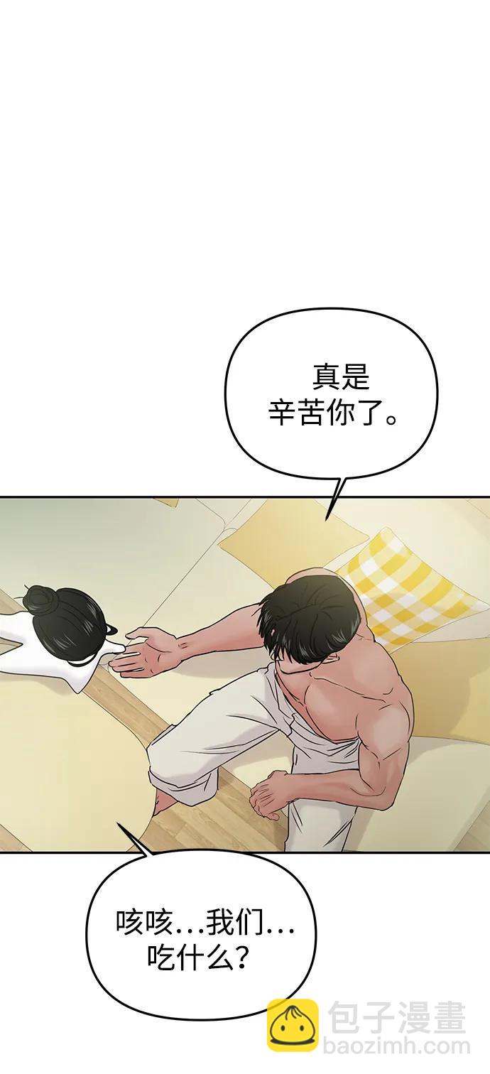 🍱随便的校园恋爱 第39话 第20页