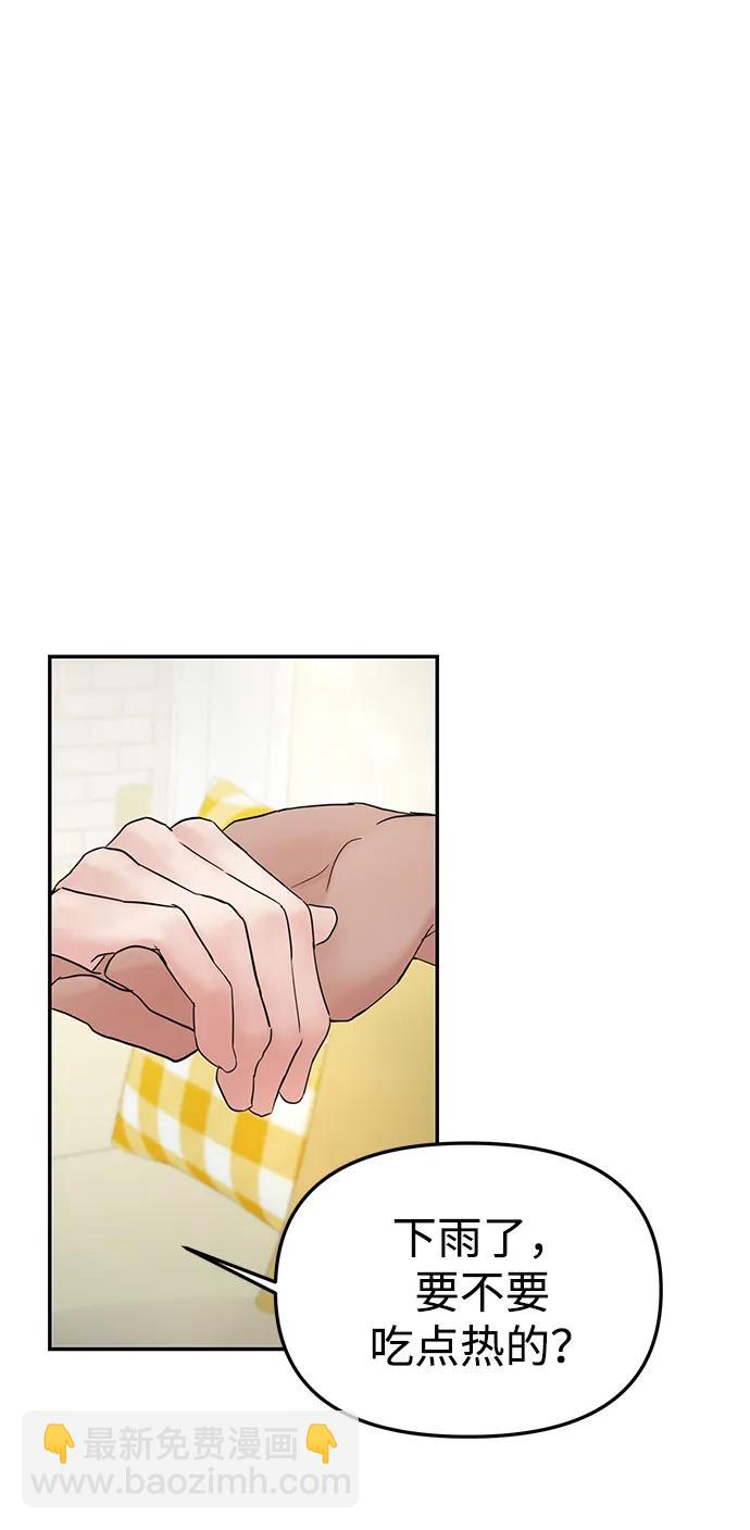 🍱随便的校园恋爱 第39话 第21页