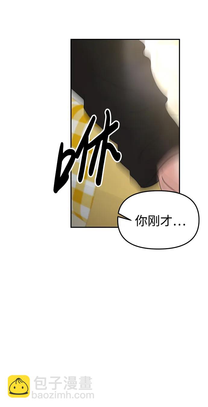 🍱随便的校园恋爱 第39话 第22页