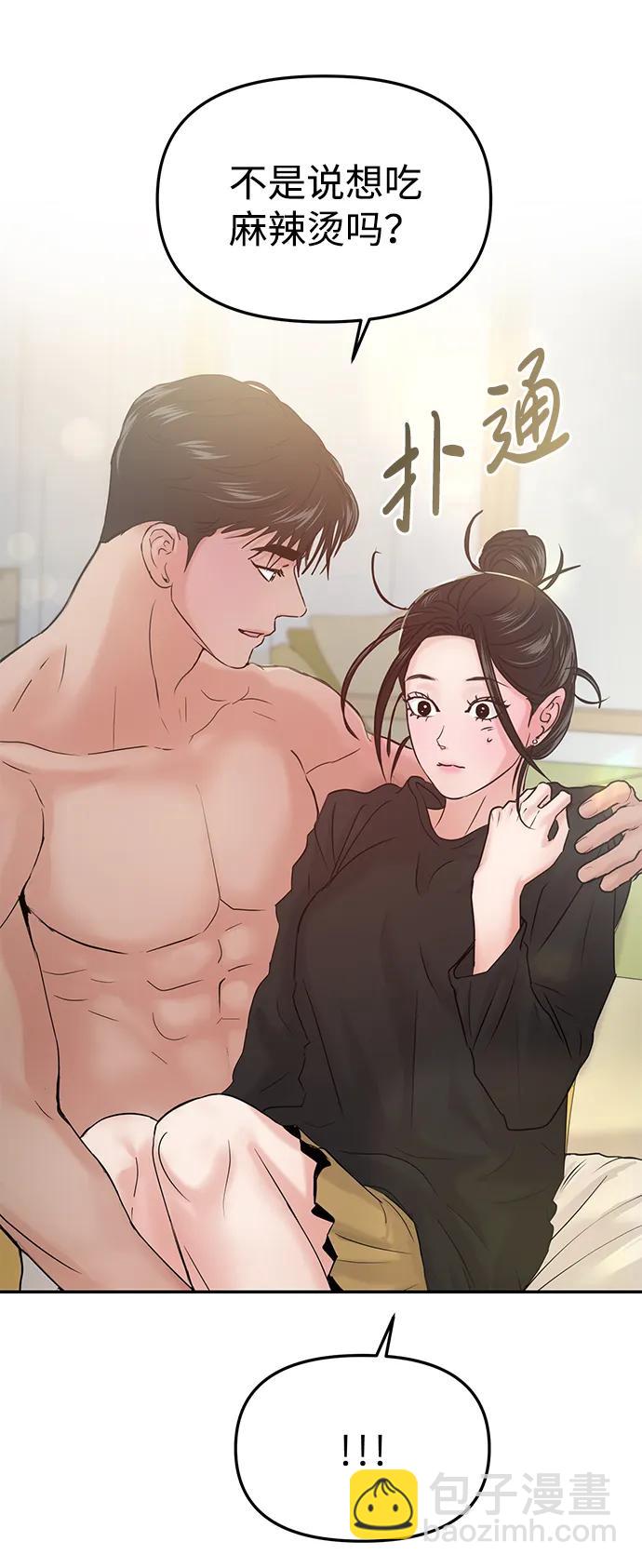 🍱随便的校园恋爱 第39话 第23页