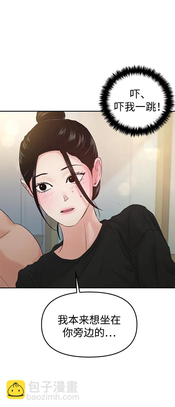 🍱随便的校园恋爱 第39话 第24页