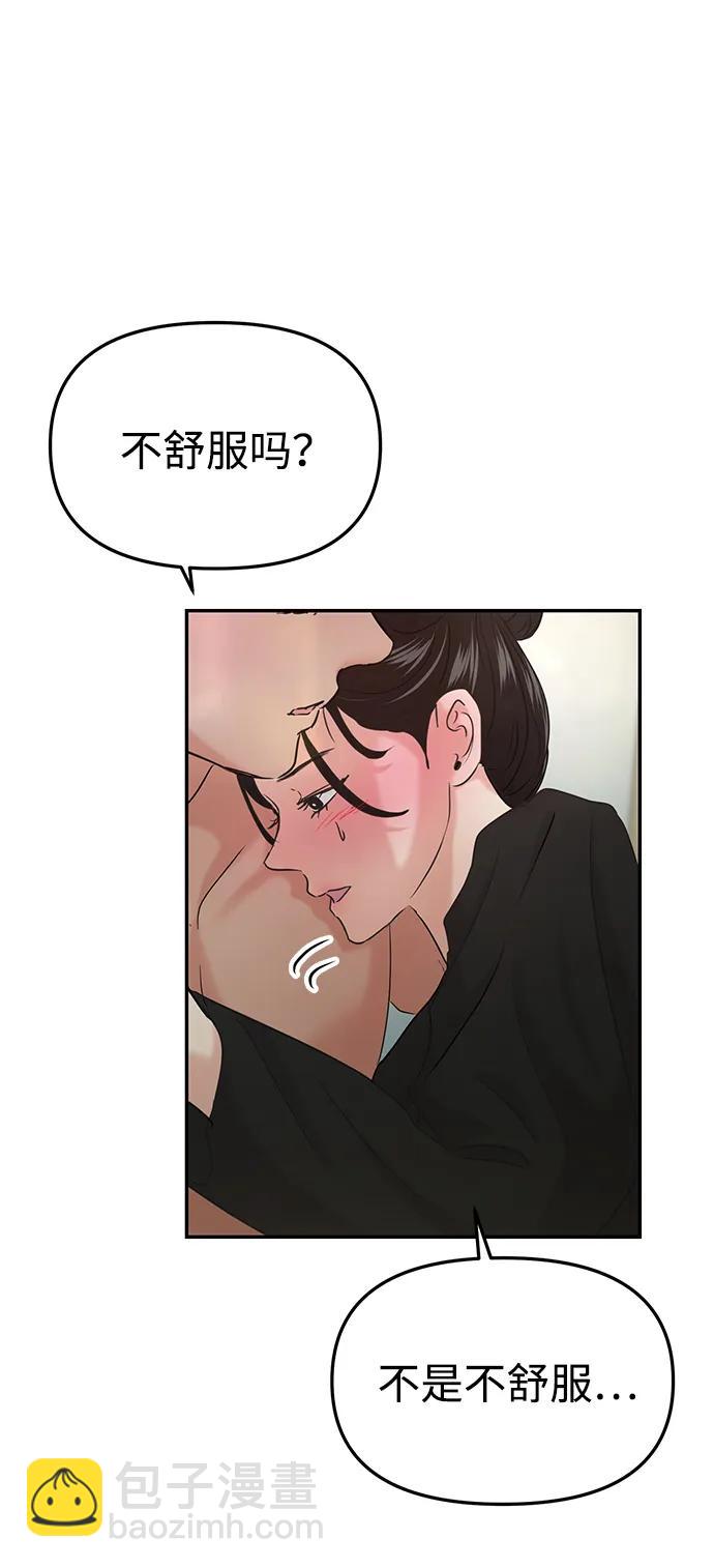 🍱随便的校园恋爱 第39话 第25页