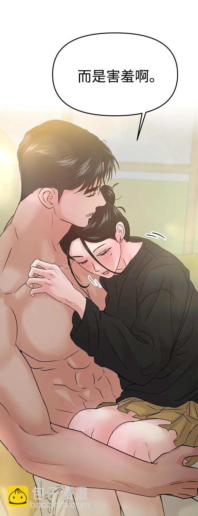 🍱随便的校园恋爱 第39话 第26页