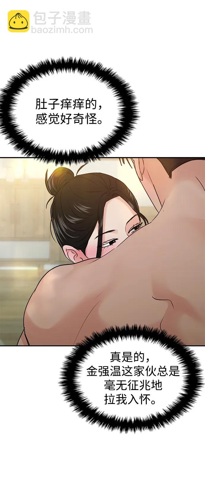 🍱随便的校园恋爱 第39话 第28页