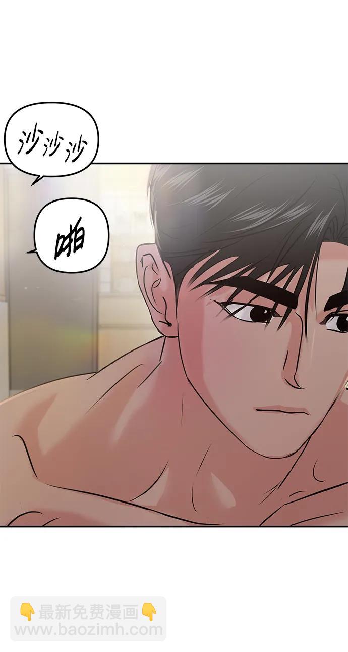 🍱随便的校园恋爱 第39话 第3页