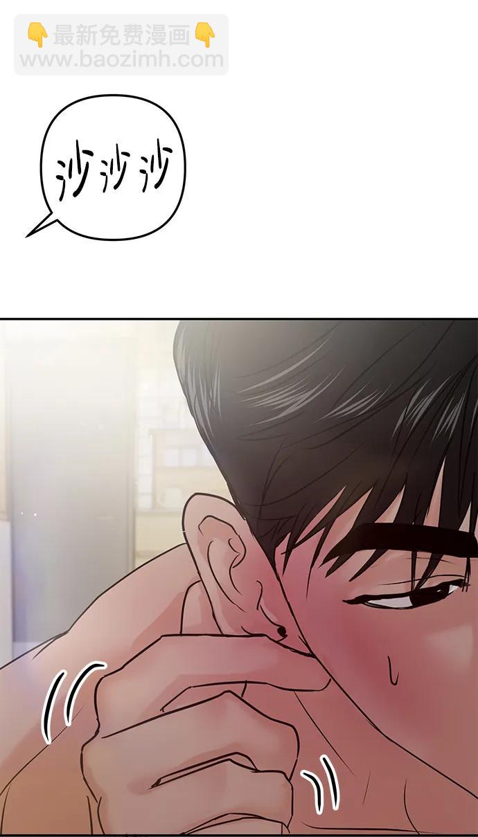 🍱随便的校园恋爱 第39话 第4页