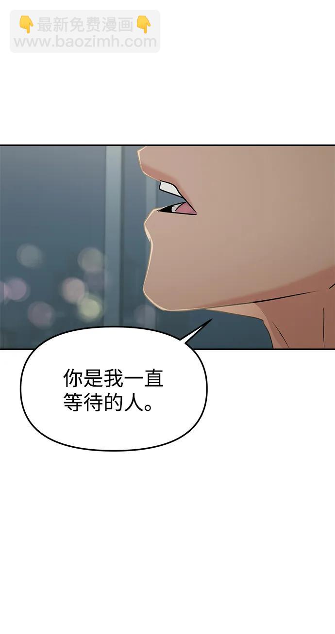 🍱随便的校园恋爱 第39话 第49页