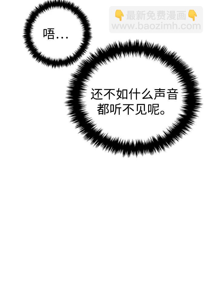 🍱随便的校园恋爱 第39话 第5页
