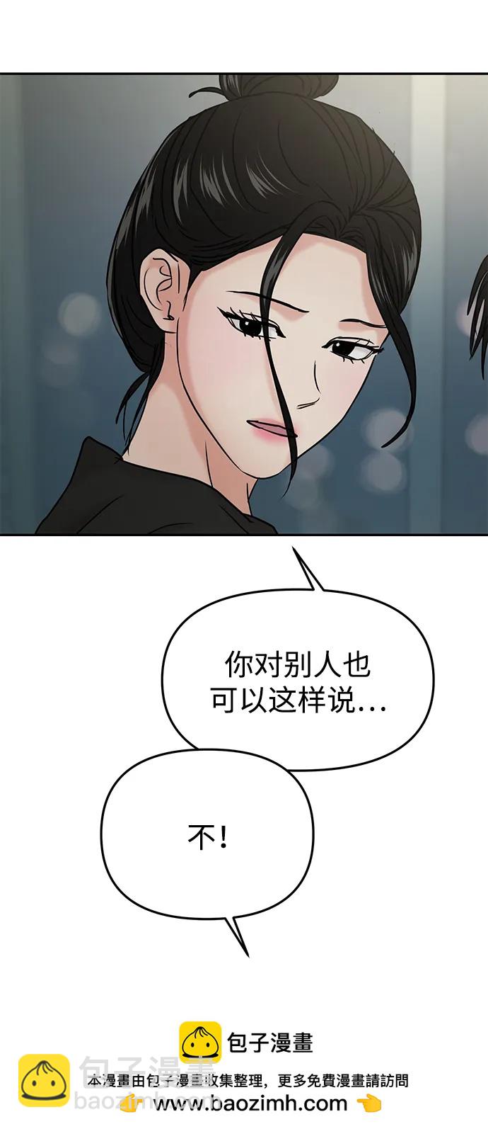 🍱随便的校园恋爱 第39话 第50页