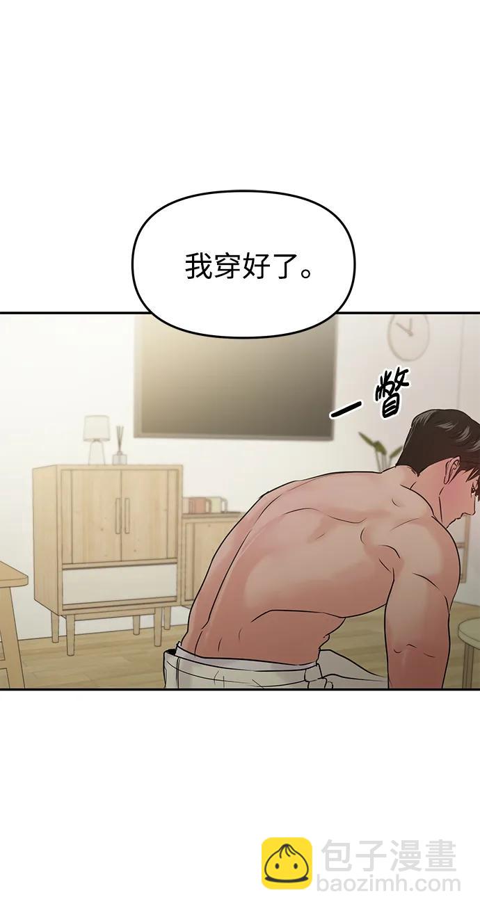 🍱随便的校园恋爱 第39话 第6页