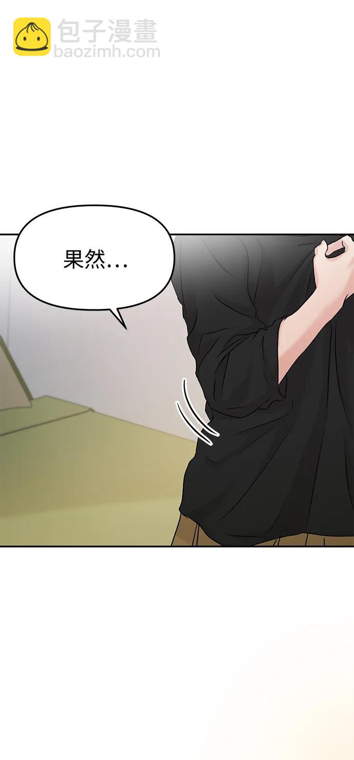 🍱随便的校园恋爱 第39话 第7页