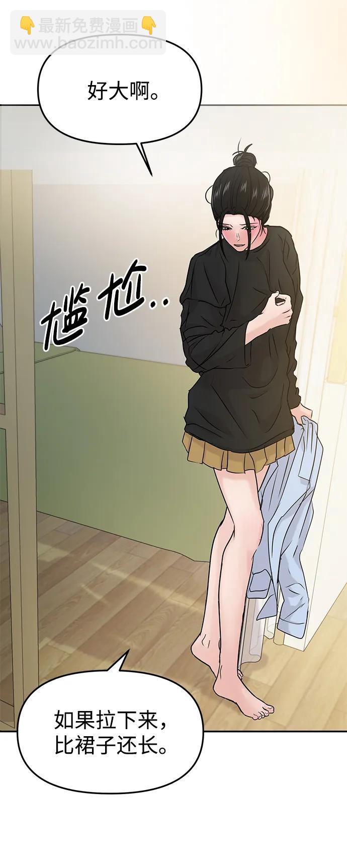 🍱随便的校园恋爱 第39话 第8页