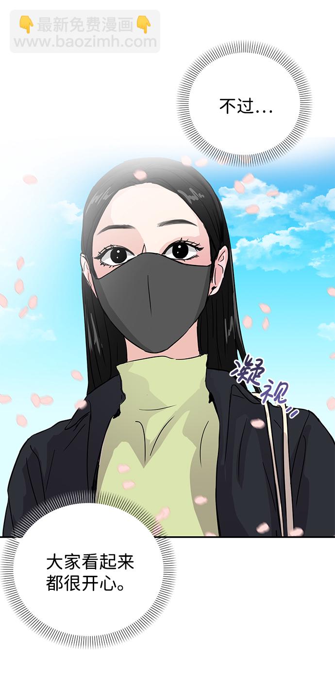 🍱随便的校园恋爱 第5话 第11页