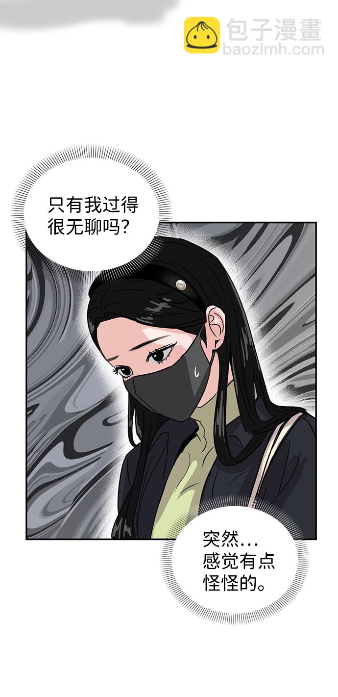 🍱随便的校园恋爱 第5话 第14页