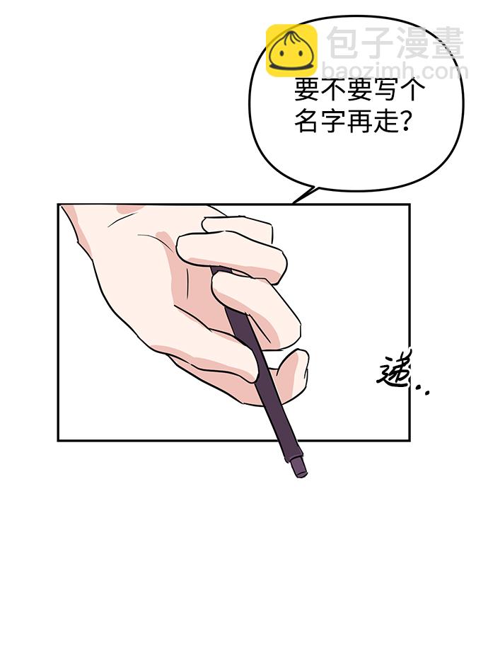 🍱随便的校园恋爱 第5话 第35页