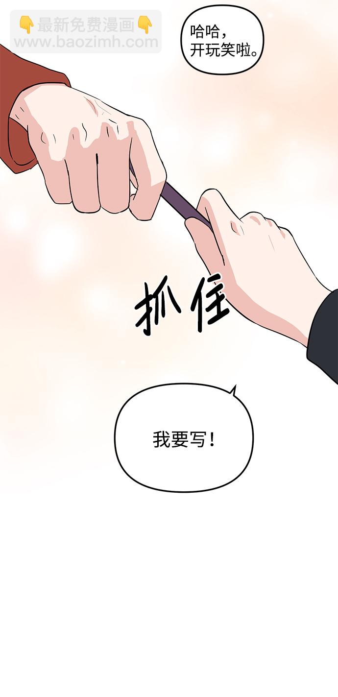 🍱随便的校园恋爱 第5话 第37页