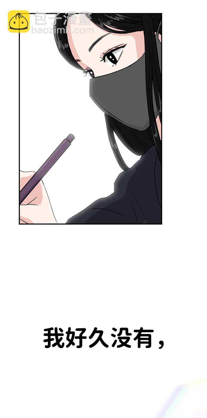🍱随便的校园恋爱 第5话 第38页