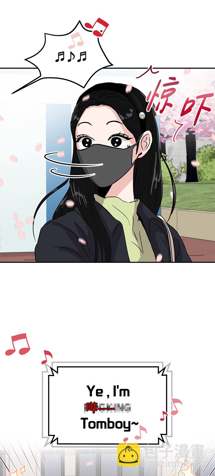 🍱随便的校园恋爱 第5话 第4页