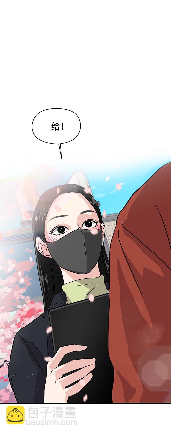🍱随便的校园恋爱 第5话 第41页