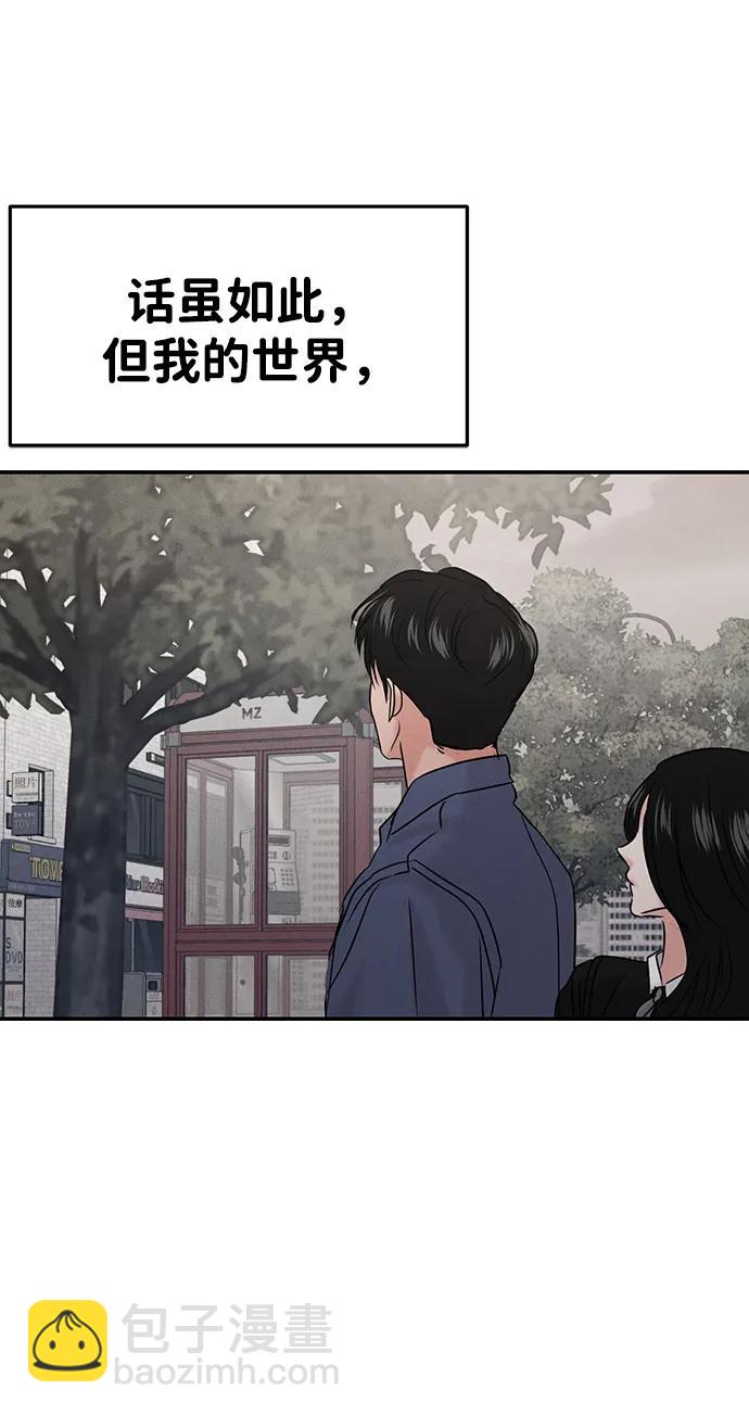 🍱随便的校园恋爱 [外传] 强温（下） 第10页