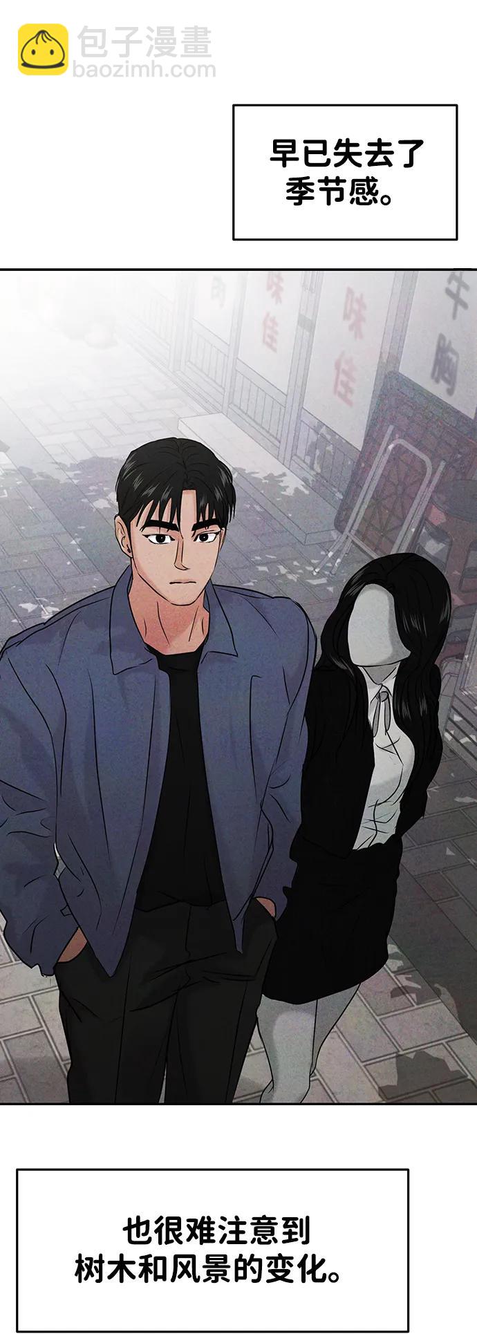🍱随便的校园恋爱 [外传] 强温（下） 第12页