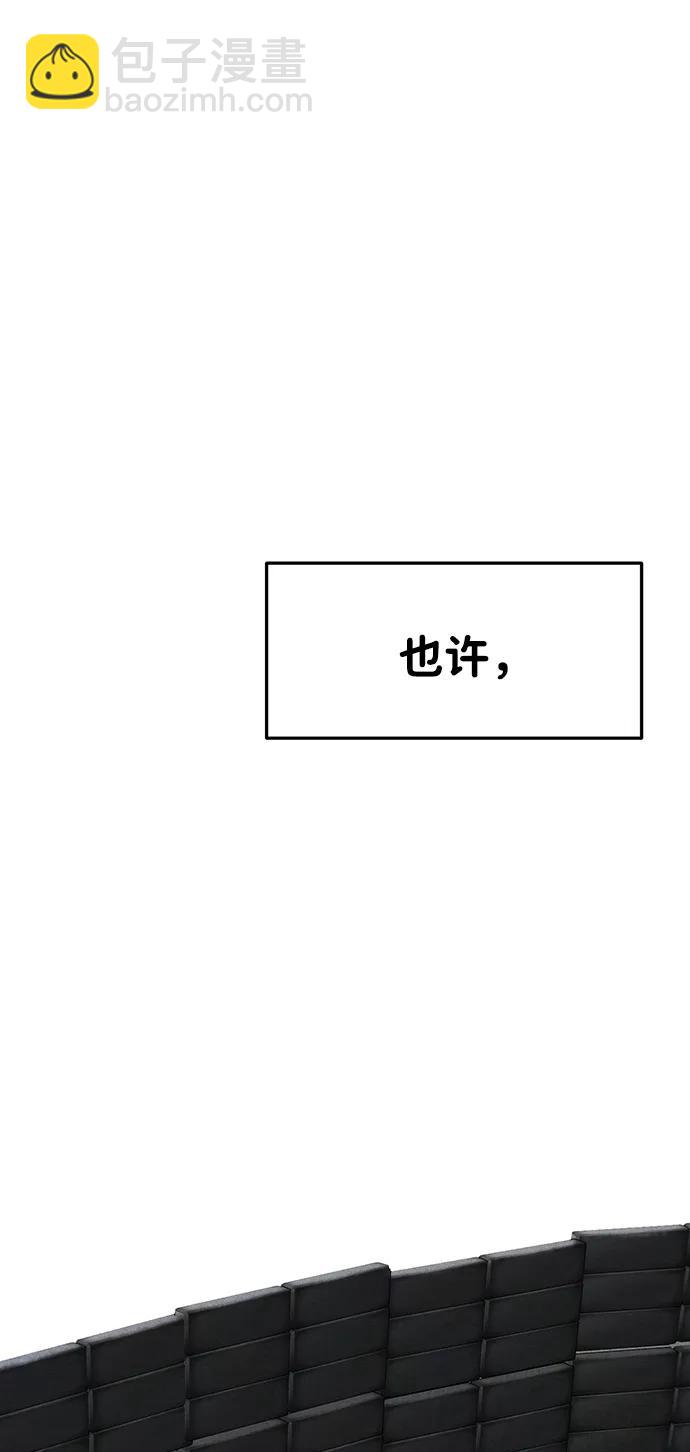 🍱随便的校园恋爱 [外传] 强温（下） 第13页