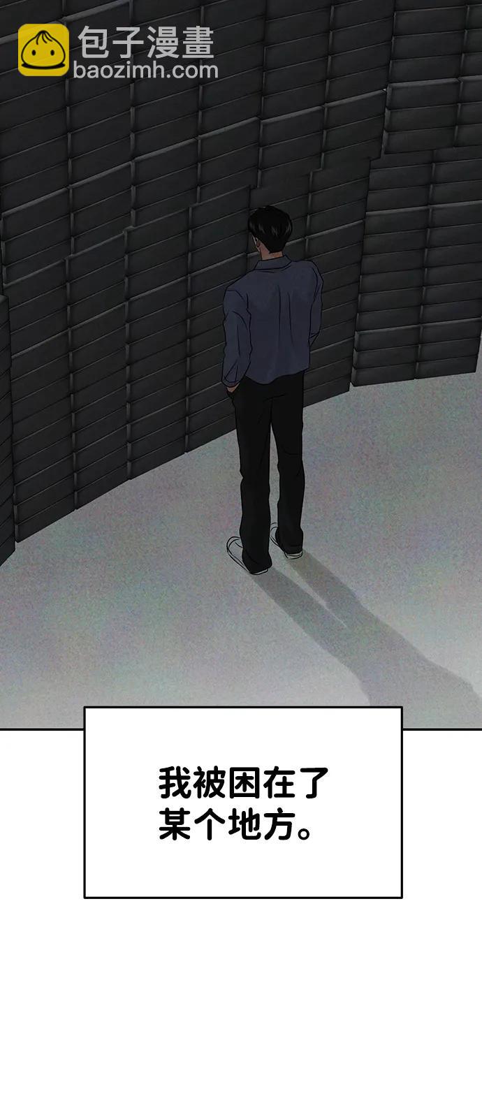 🍱随便的校园恋爱 [外传] 强温（下） 第14页