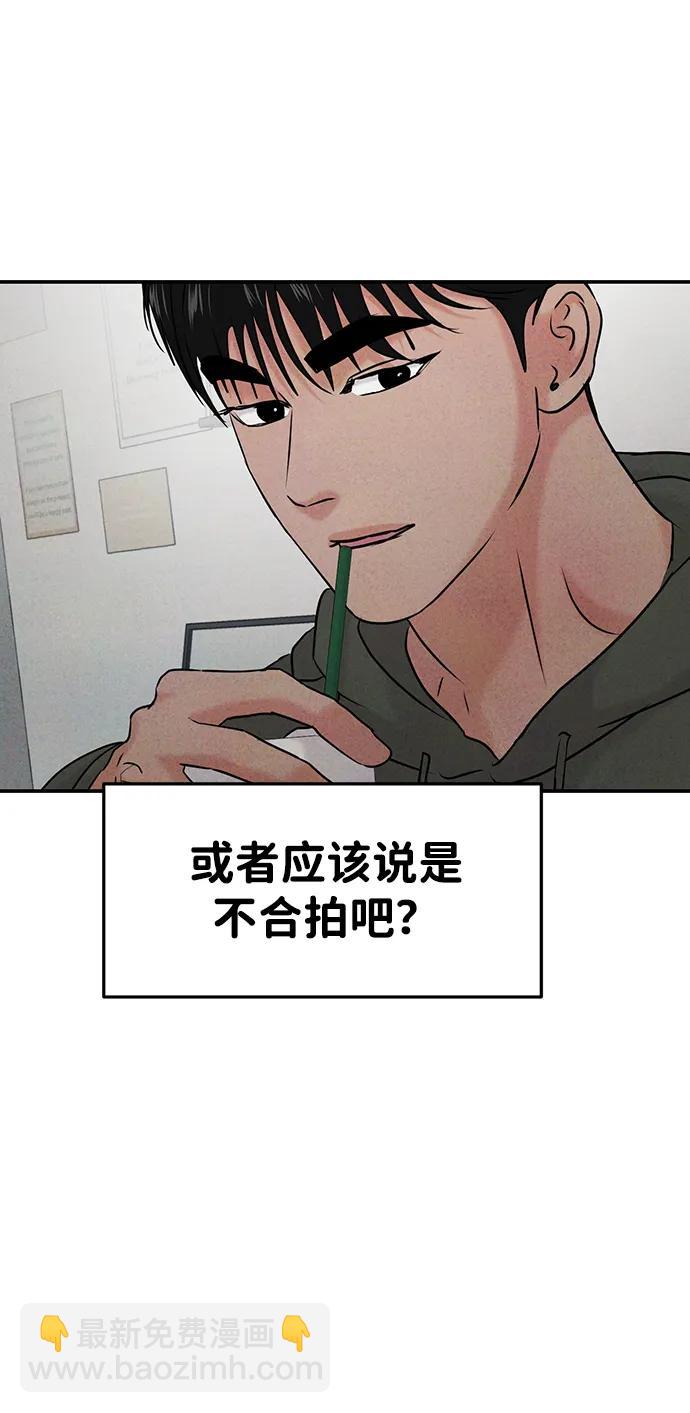🍱随便的校园恋爱 [外传] 强温（下） 第18页