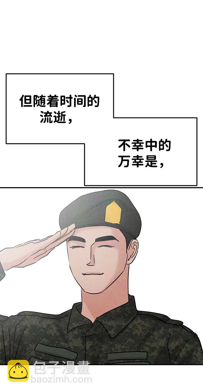 🍱随便的校园恋爱 [外传] 强温（下） 第24页