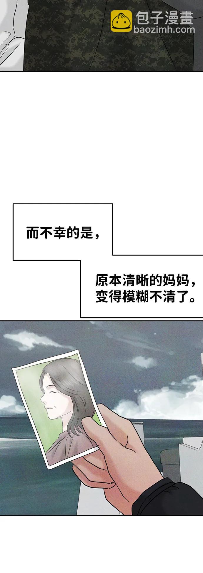🍱随便的校园恋爱 [外传] 强温（下） 第26页