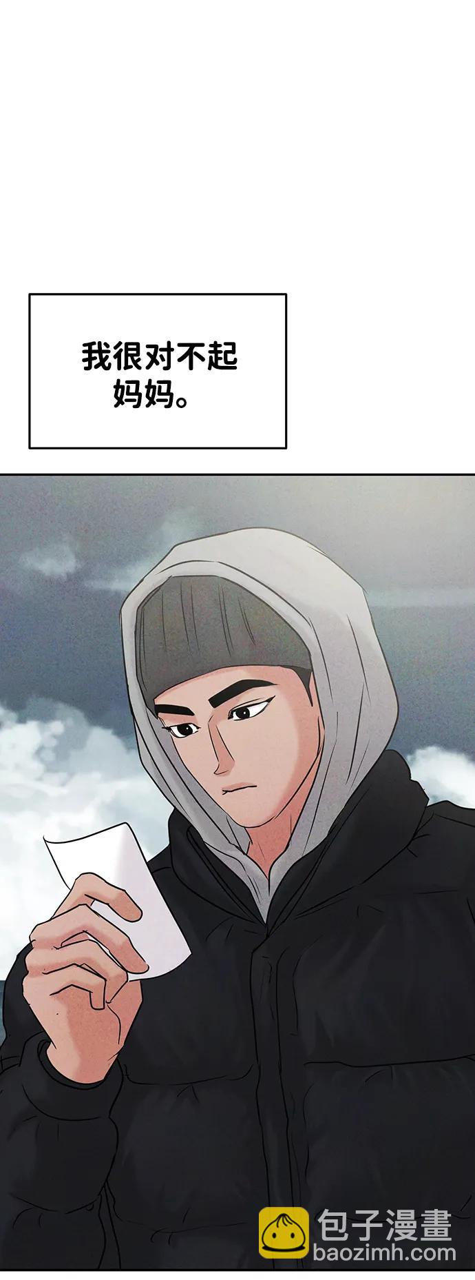 🍱随便的校园恋爱 [外传] 强温（下） 第27页