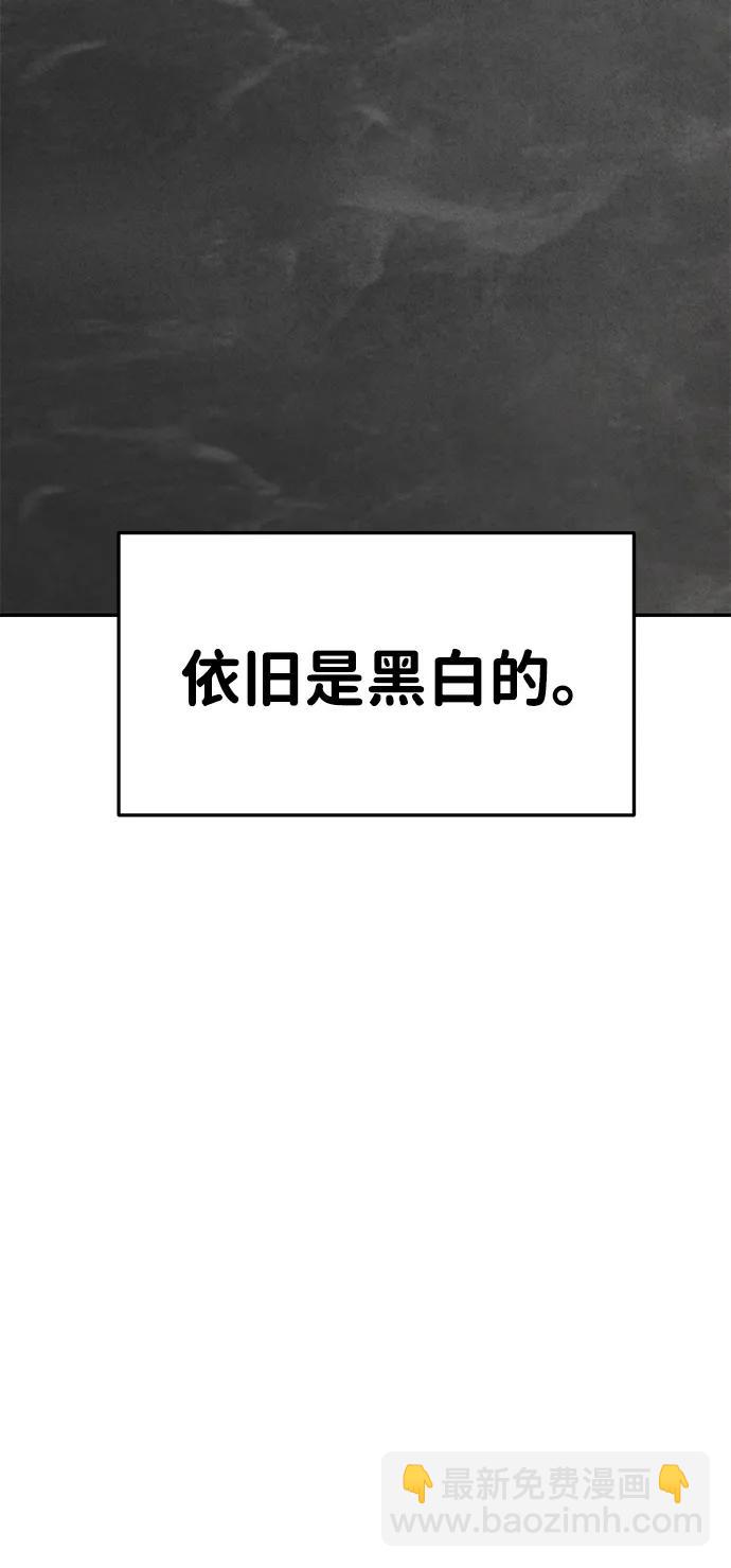 🍱随便的校园恋爱 [外传] 强温（下） 第34页