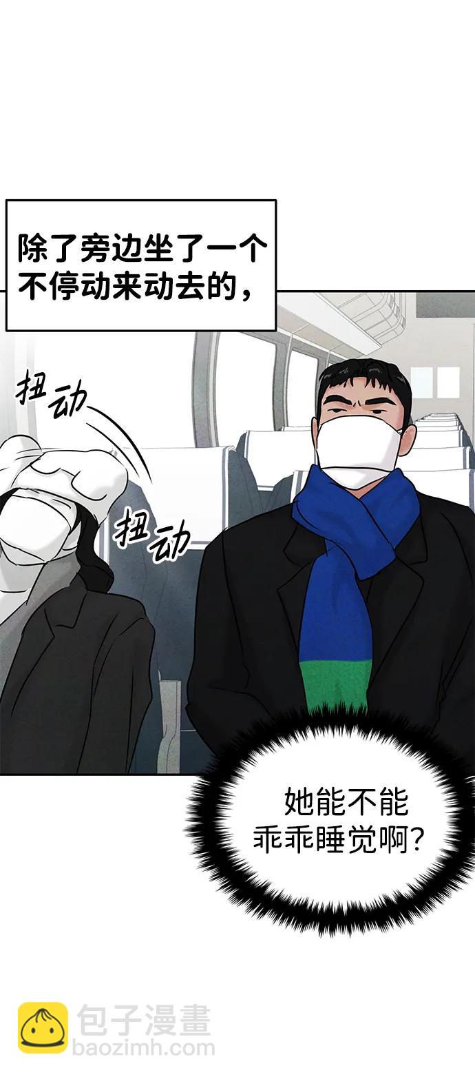 🍱随便的校园恋爱 [外传] 强温（下） 第37页