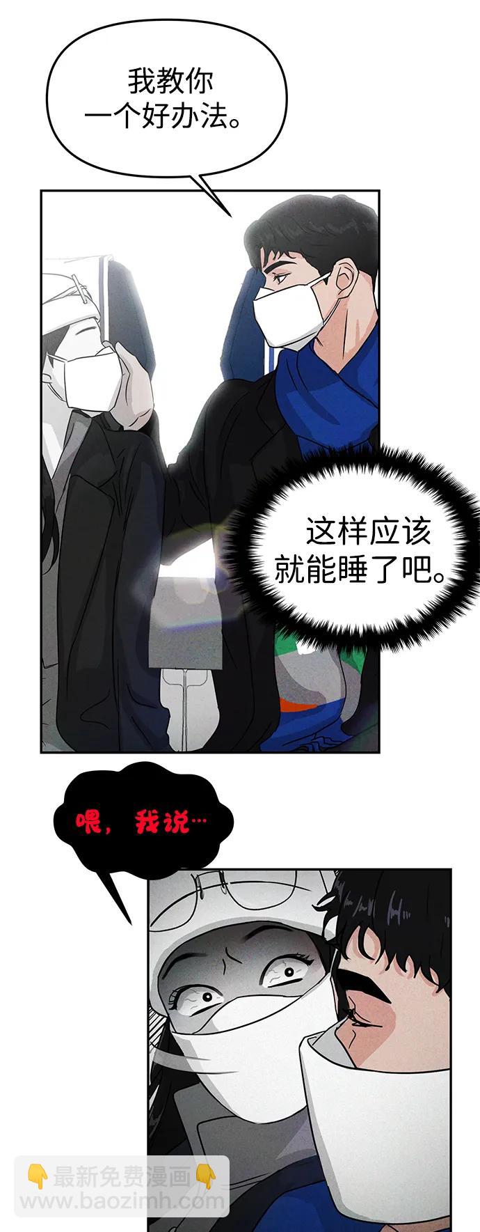 🍱随便的校园恋爱 [外传] 强温（下） 第38页